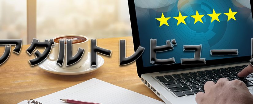 新人マッサージ師はお客のために何でもします